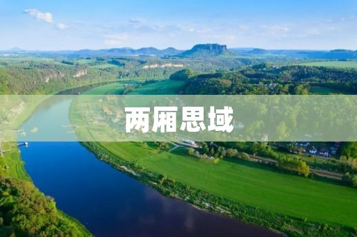 两厢思域:家用轿车的不二选择 两厢思域:家用轿车的不二选择