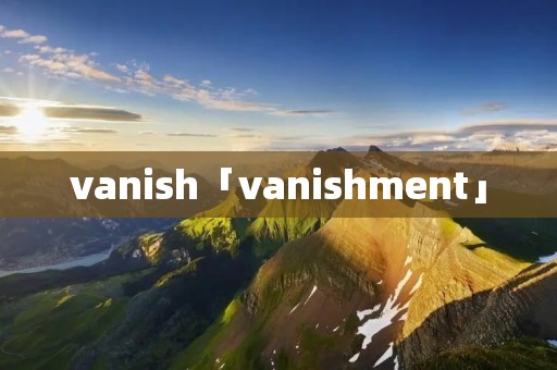 vanish「vanishment」