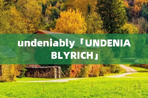 undeniably「UNDENIABLYRICH」