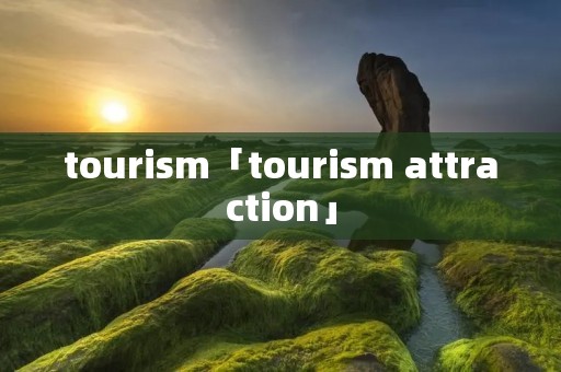 touri**「touri** attraction」 touri**「touri** attraction」