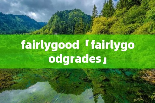 fairlygood「fairlygoodgrades」 fairlygood「fairlygoodgrades」