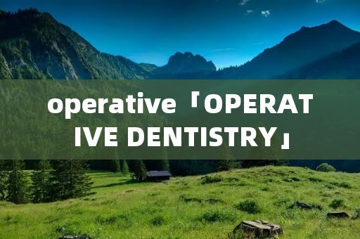 operative「OPERATIVE DENTISTRY」