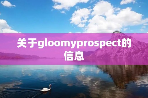 关于gloomyprospect的信息