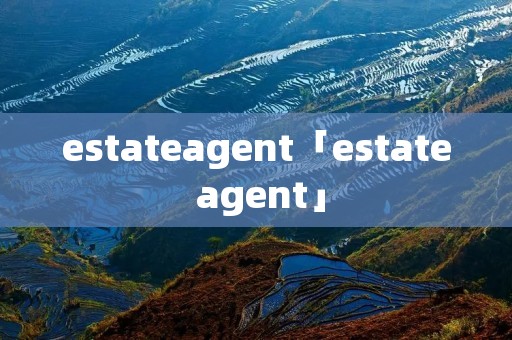 estateagent「estate agent」