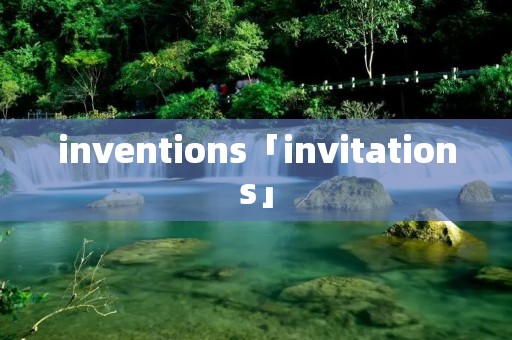 inventions「invitations」 inventions「invitations」