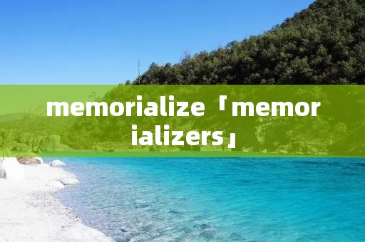 memorialize「memorializers」