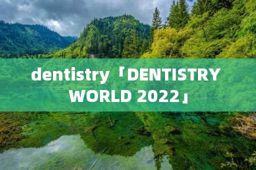 dentistry「DENTISTRY WORLD 2022」