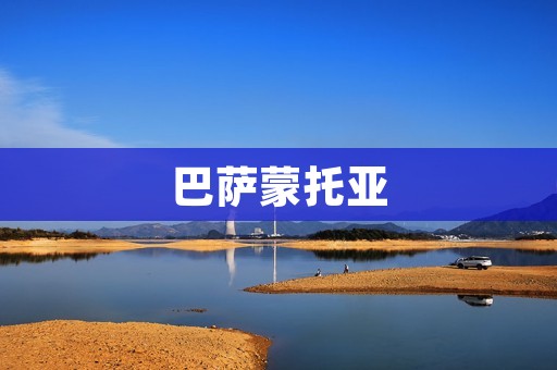 巴萨蒙托亚:一个令人难以置信的足球故事 巴萨蒙托亚:一个令人难以置信的足球故事