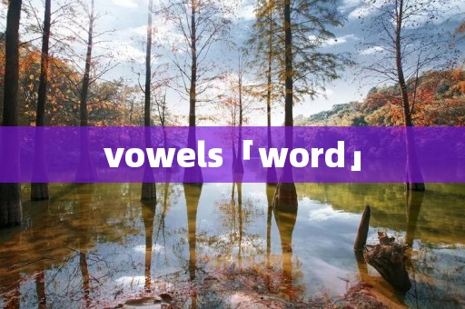 vowels「word」