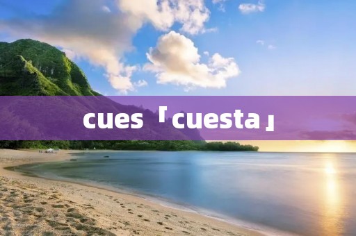 cues「cuesta」 cues「cuesta」