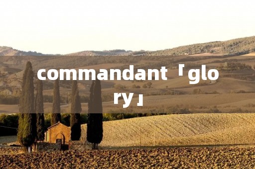 commandant「glory」