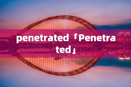 penetrated「Penetrated」