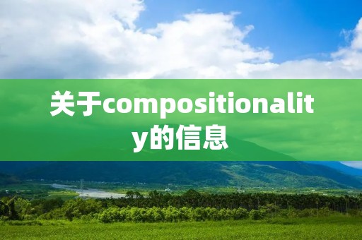 关于compositionality的信息