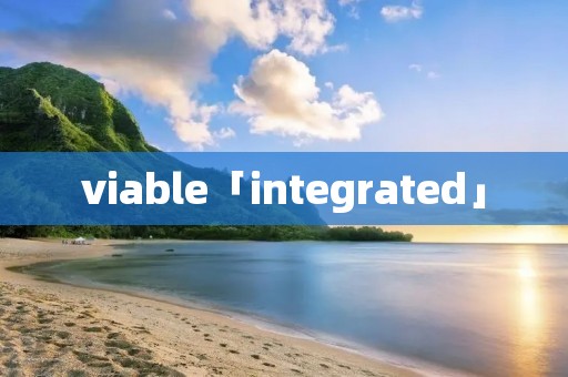 viable「integrated」