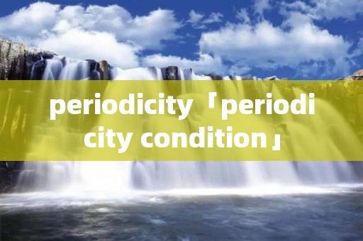 periodicity「periodicity condition」