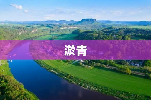 淤青:一场成长的疼痛 淤青:一场成长的疼痛