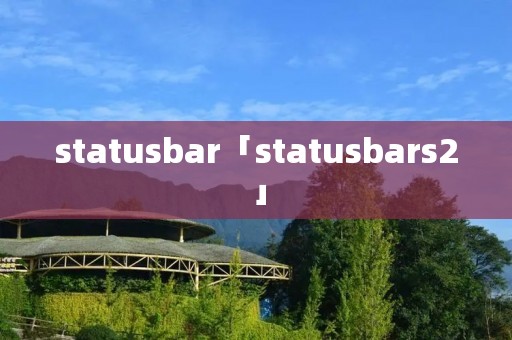 statu**ar「statu**ars2」