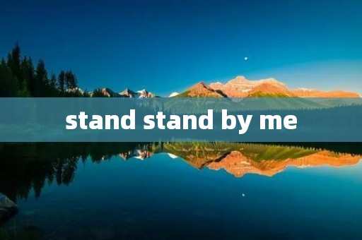stand stand by me