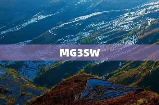 MG3SW:全面升级,再创辉煌 MG3SW:全面升级,再创辉煌