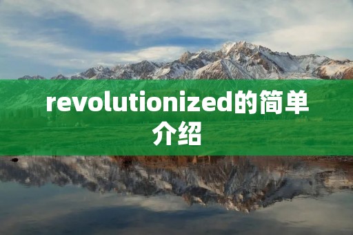 revolutionized的简单介绍