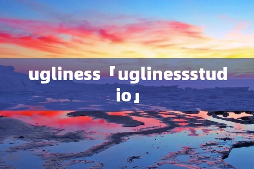 ugliness「uglinessstudio」