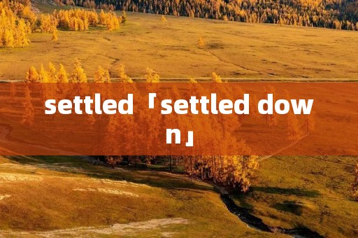 settled「settled down」