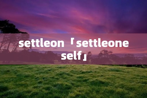 settleon「settleoneself」 settleon「settleoneself」