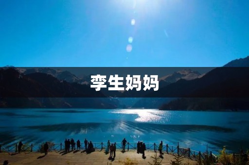 孪生妈妈:两个宝宝,双倍的幸福与挑战