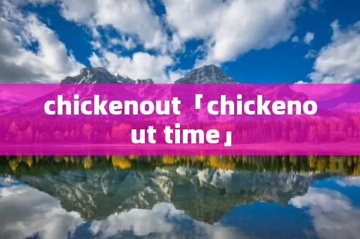 chickenout「chickenout time」