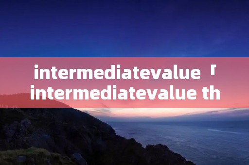 intermediatevalue「intermediatevalue the Rom」