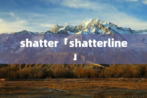 shatter「shatterline」