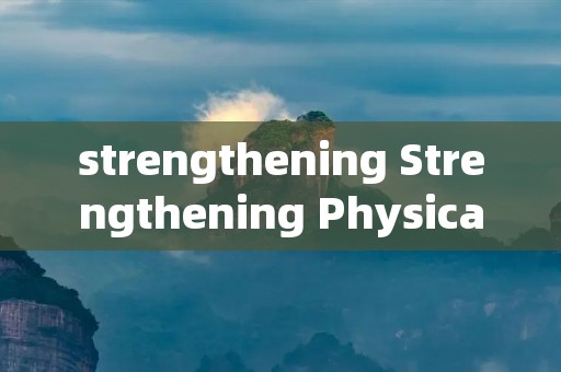 strengthening Strengthening Physical作文