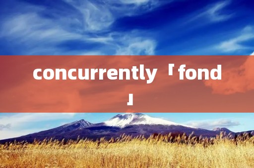 concurrently「fond」