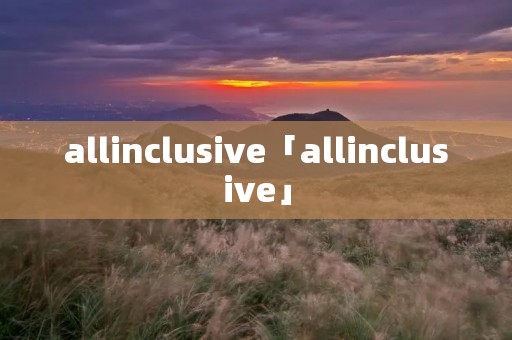 allinclusive「allinclusive」 allinclusive「allinclusive」