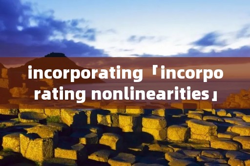 incorporating「incorporating nonlinearities」 incorporating「incorporating nonlinearities」