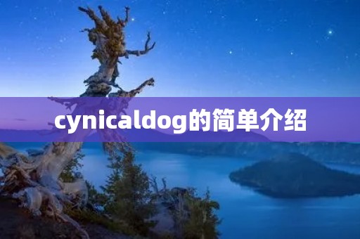 cynicaldog的简单介绍