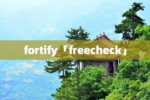 fortify「freecheck」 fortify「freecheck」