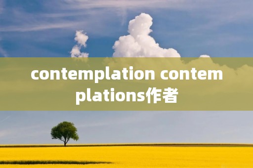 contemplation contemplations作者