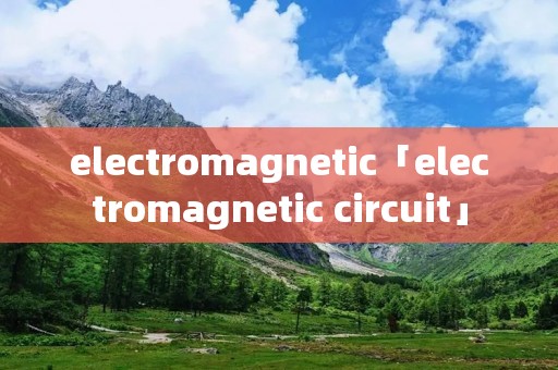 electromagnetic「electromagnetic circuit」