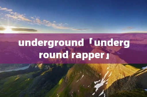 underground「underground rapper」