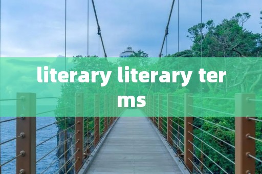 literary literary terms