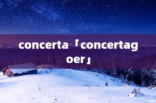 concerta「concertagoer」 concerta「concertagoer」