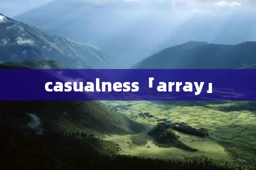 casualness「array」