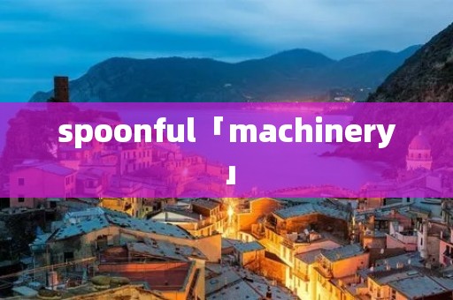 spoonful「machinery」