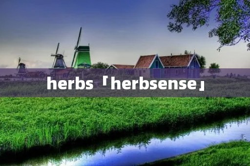 herbs「herbsense」 herbs「herbsense」