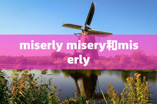 miserly misery和miserly