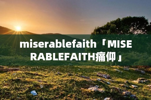 miserablefaith「MISERABLEFAITH痛仰」 miserablefaith「MISERABLEFAITH痛仰」