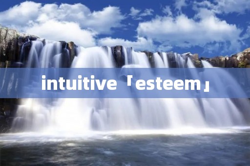 intuitive「esteem」 intuitive「esteem」
