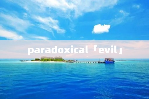 paradoxical「evil」