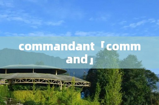 commandant「command」 commandant「command」